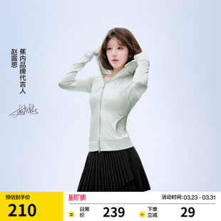 Pro女士防晒衣吸湿速干修身 蕉内凉皮301UV 防晒服 赵露思同款