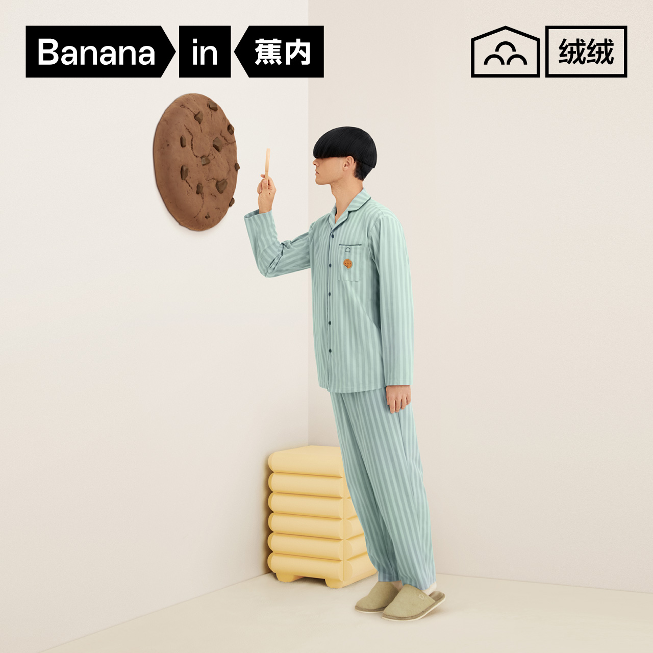 蕉内绒绒520H长袖长裤家居套装