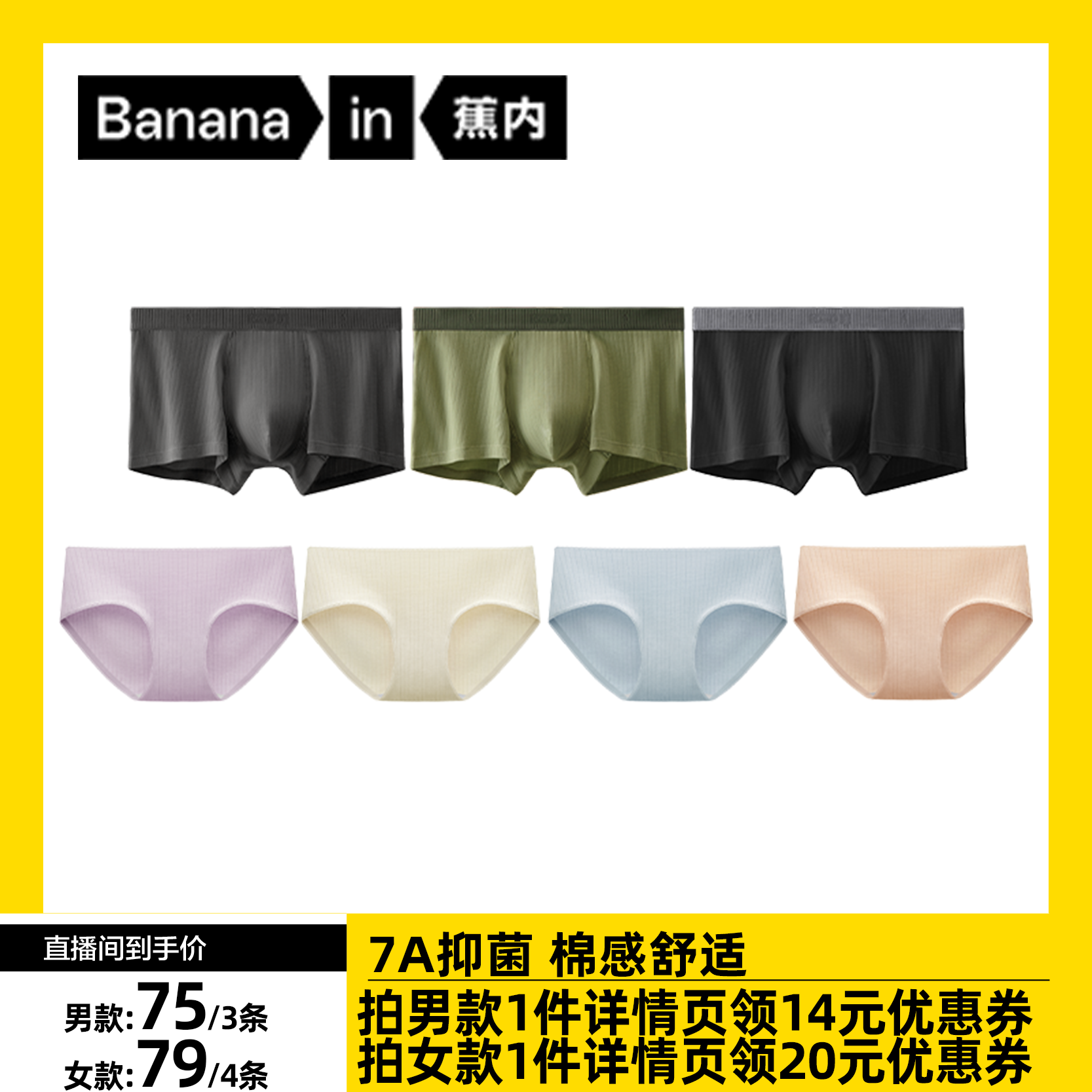 抽针条纹视觉 高棉值吸湿透气 100%纯棉底裆