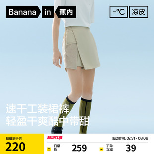 防曬顯瘦速干休閑褲 蕉內涼皮505Cool Pro 女士速干機能裙褲 夏