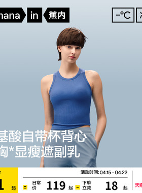 蕉内凉皮501Cool Pro小圆领背心吊带女内搭带胸垫白色上衣夏外穿
