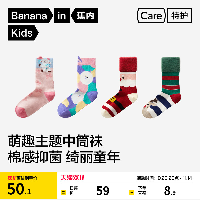 可爱童趣 圣诞礼盒装 秋冬加厚保暖