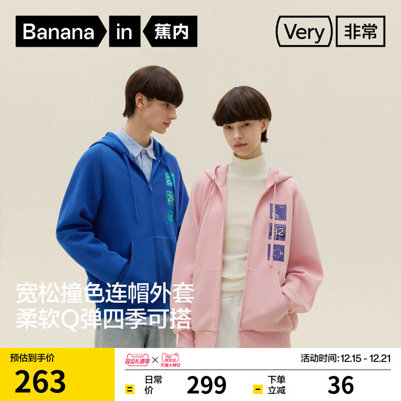 蕉内非常500 Element男女同款针织连帽宽松休闲外套情侣卫衣上衣