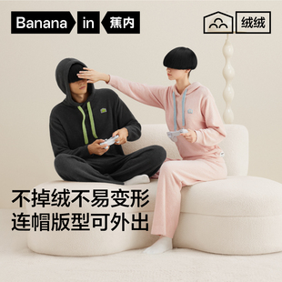 蕉内绒绒500E男女士家居服套装半边绒睡衣长袖裤冬季抑菌连帽情侣