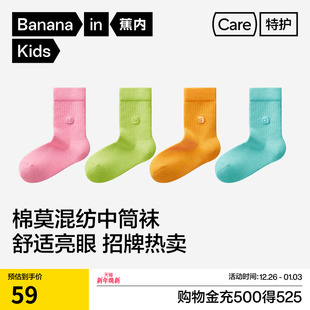 3双 不勒脚百搭纯色袜 蕉内小特护500E儿童中筒袜男女童无罗口秋季
