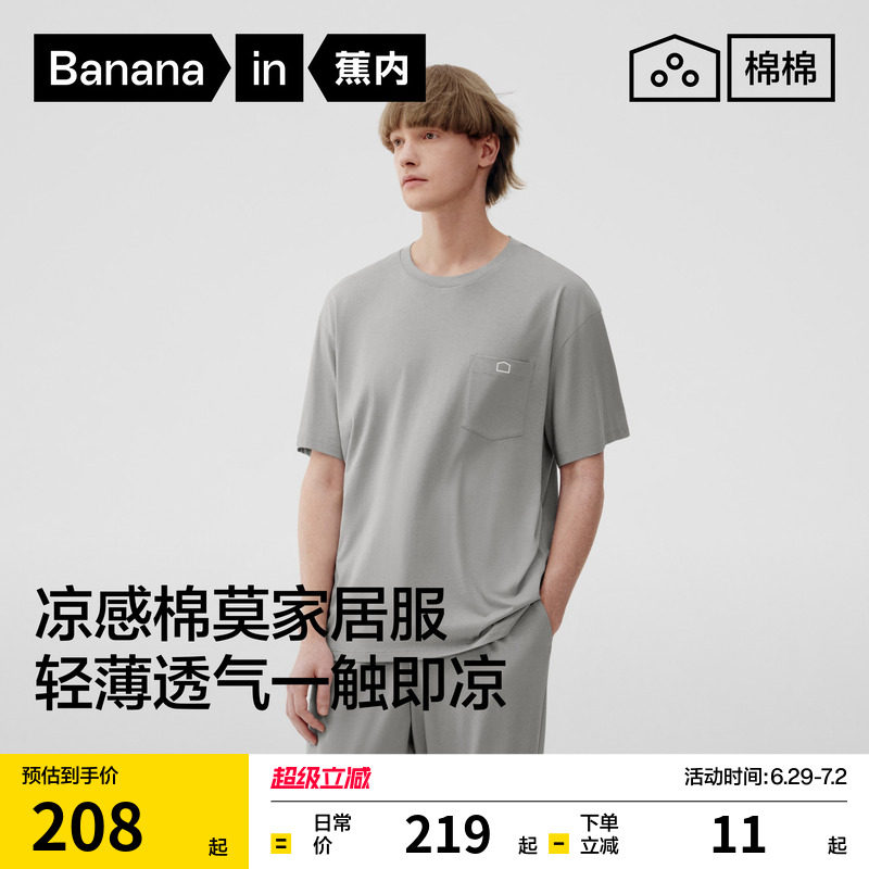 蕉内棉棉506Sleep家居服套装男士莫代尔冰丝女款夏季新款深睡睡衣 - 实物图
