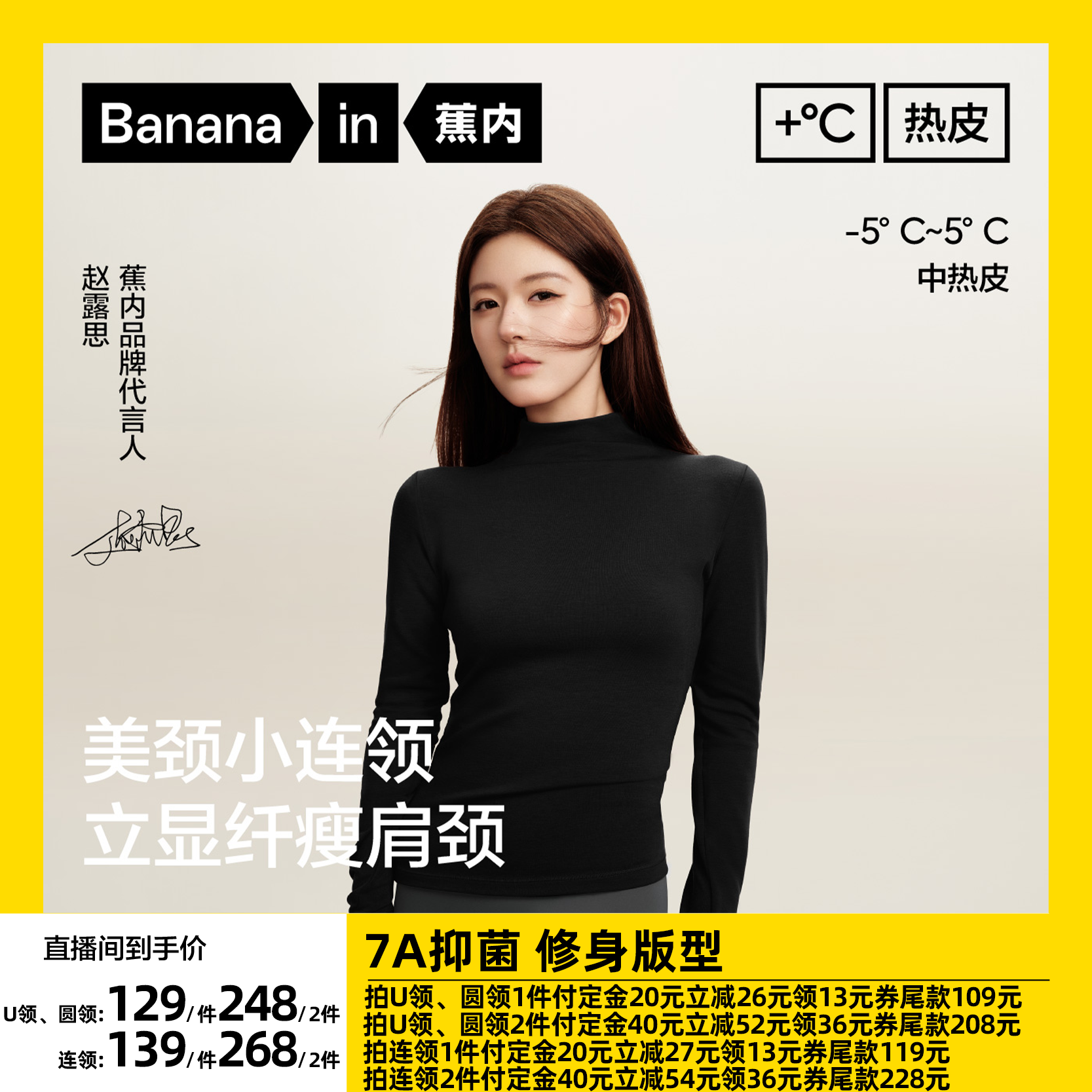 【付定金！达人双11专享】赵露思同款蕉内热皮502++女保暖肌底衣