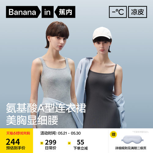 蕉内凉皮501CoolPro女士连衣裙