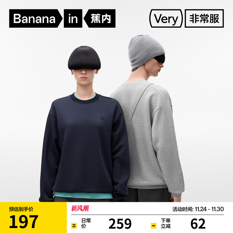 蕉内非常服503Relax男女