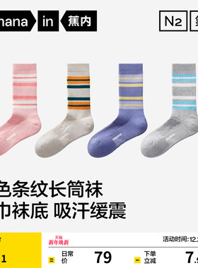 防臭吸汗|蕉内氮气511Dry男女长袜跑步运动透气袜子条纹网球袜