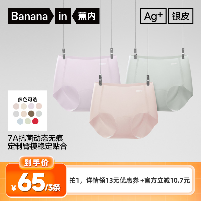 蓬松棉柔，花瓣剪裁，定制蜜桃臀，持久抗菌