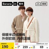 蕉内绒绒500Home男女同款 保暖半边绒加厚加绒净色直襟冬季 睡袍