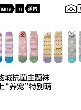 2双|蕉内绒绒520Color女士地板袜加厚保暖毛绒袜子家居睡眠袜冬