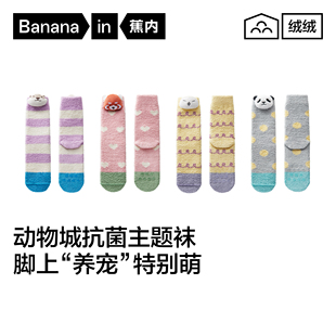 2双 蕉内绒绒520Color女士地板袜加厚保暖毛绒袜子家居睡眠袜冬