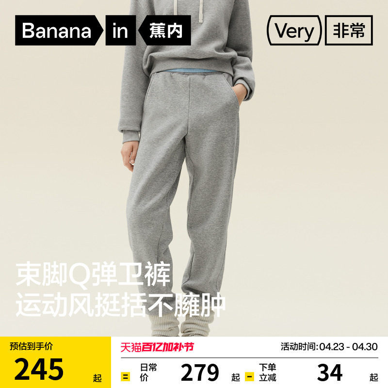 蕉内非常裤502Relax女士束脚灰色卫裤休闲裤女裤运动裤裤子春夏