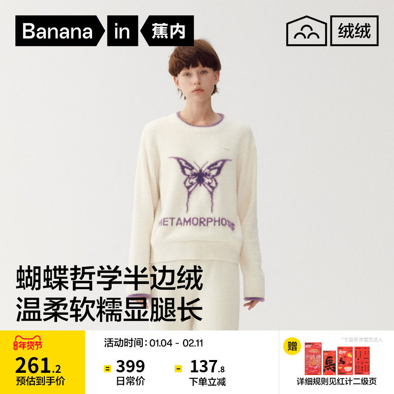 蕉内绒绒520Home女士保暖睡衣蝴蝶半边绒圆领家居套装冬季加绒,女士内衣/男士内衣/家居服,睡衣/家居服套装,淘宝优惠券,粉丝福利购,淘宝优惠卷