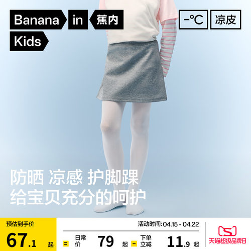 蕉内5系女童儿童连裤袜