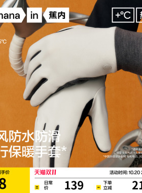蕉内热皮502++防泼水手套