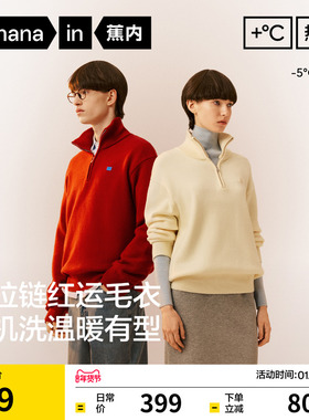 蕉内热皮502++男女同款锁温半拉链套头毛衣情侣保暖宽松针织衫