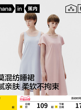 蕉内棉棉300Sleep女士睡衣带杯莫代尔吊带新款带胸垫睡裙女款夏