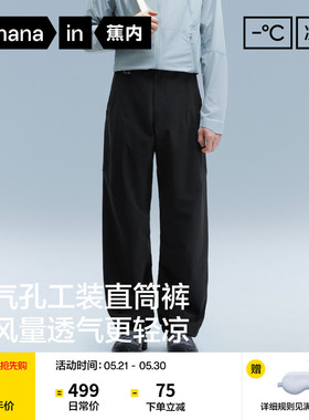 蕉内凉皮703CoolPro男士休闲裤速干裤锥形裤子机能夏季直筒长裤