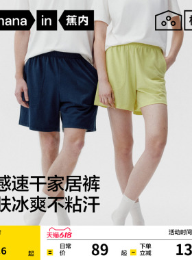 蕉内棉棉305Home男士家居裤短裤长裤女款夏季情侣2026新款睡裤