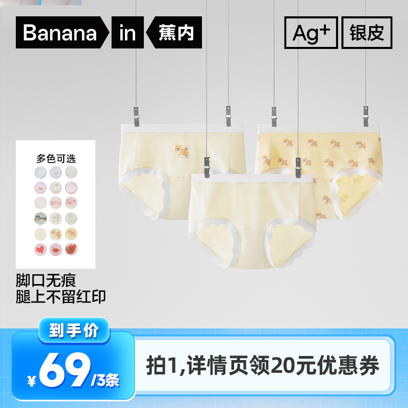 亲肤印花面料 穿着裸感无痕 清新少女感设计