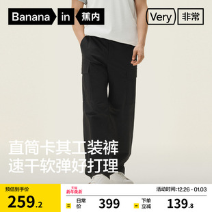 裤 工装 直筒长裤 户外休闲裤 子 蕉内非常裤 新款 501Regular男士