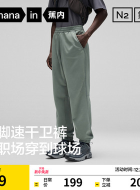 蕉内氮气302Dry男士束脚长裤休闲运动裤速干卫裤四季轻薄透气裤子