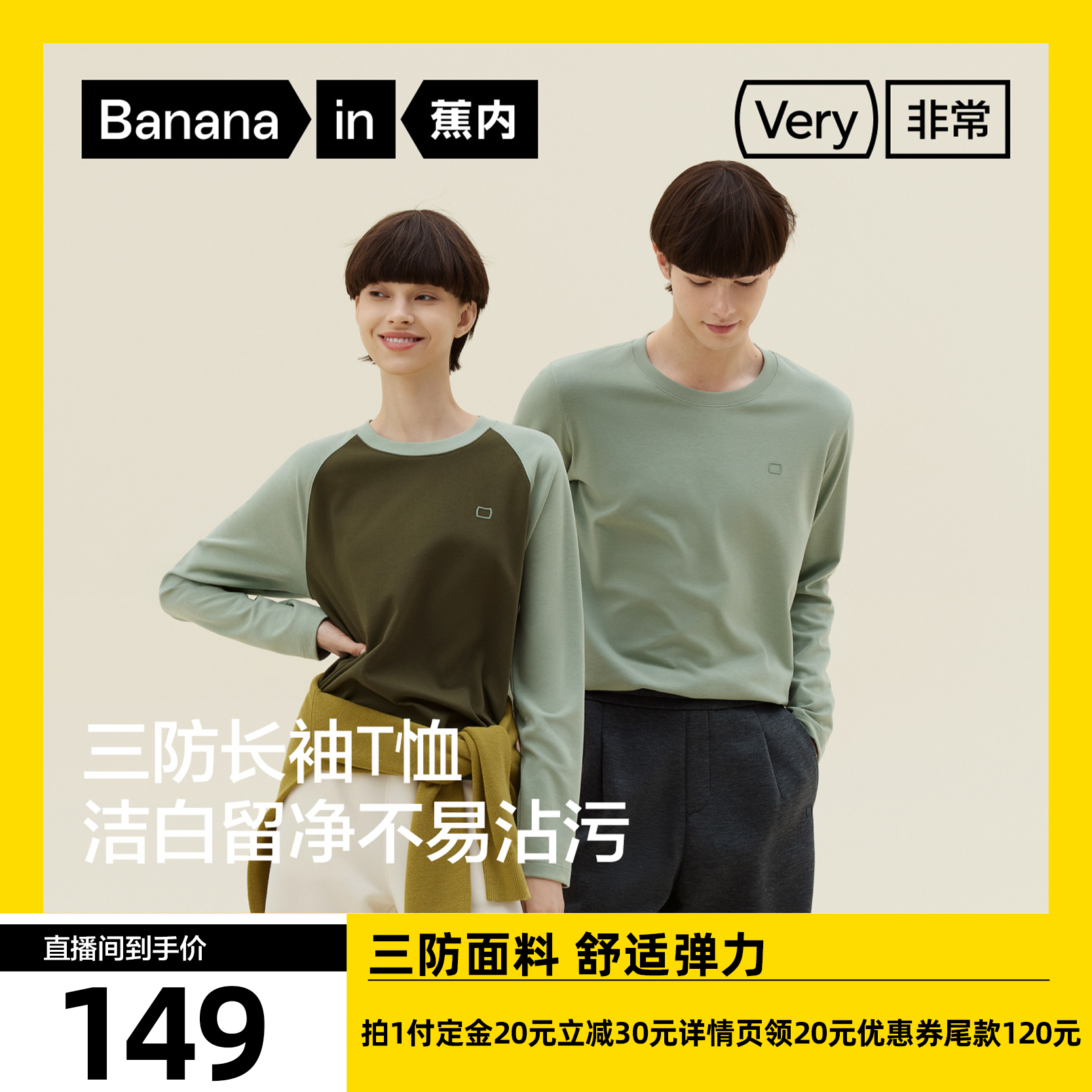 502Regular男女同款三防长袖T恤