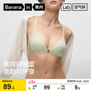 蕉内舒服蕾303Air文胸蕾丝内衣女美背透气薄款 三角杯胸罩 性感法式