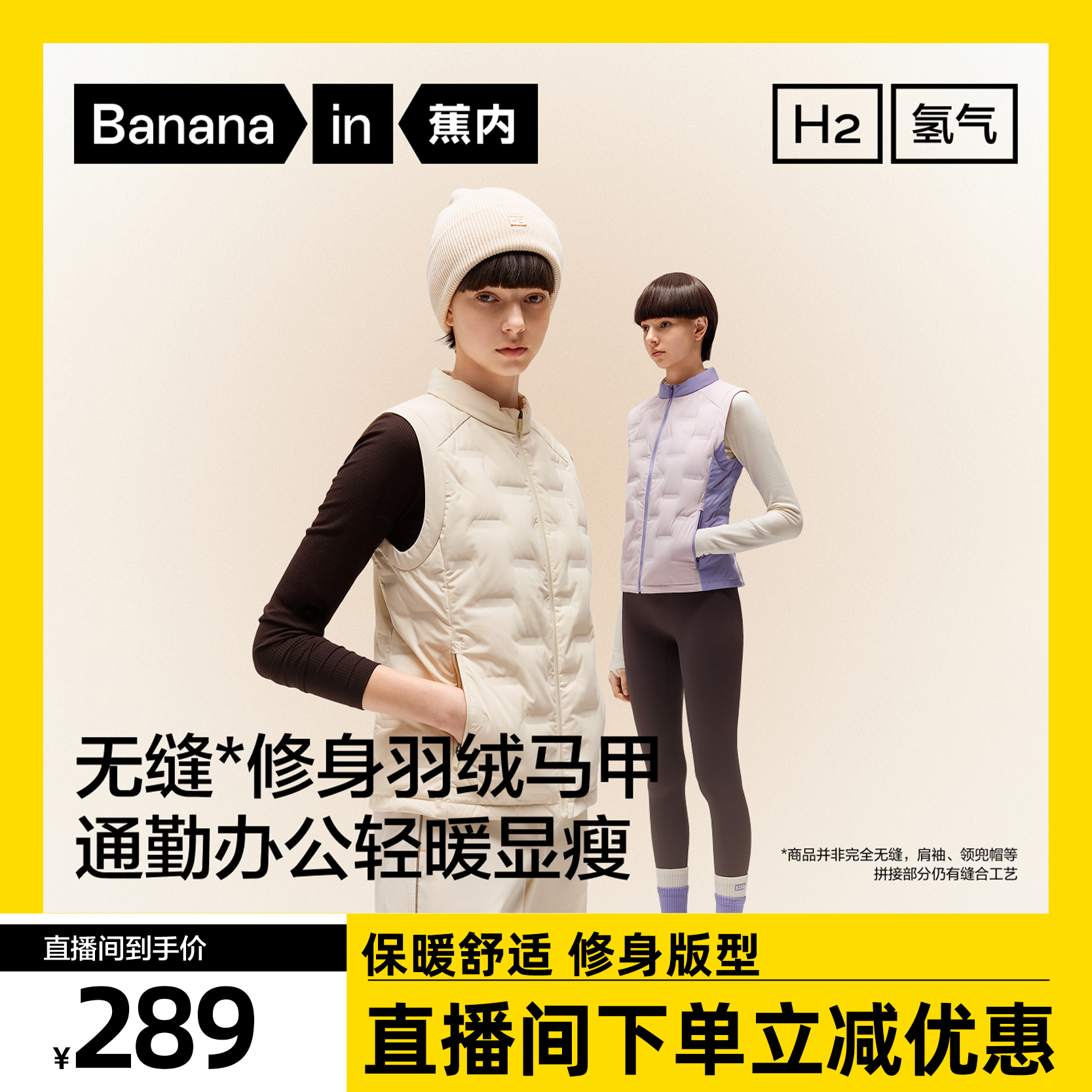 轻薄保暖,抗静电不钻绒,女生专属设计!