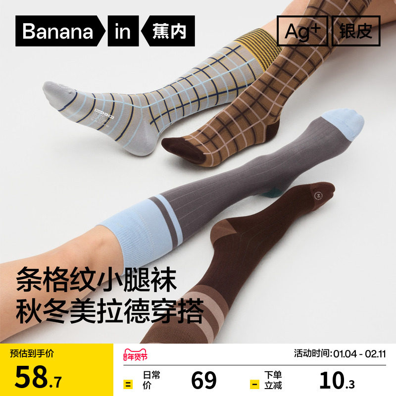 美腿显瘦|蕉内银皮521Color女士小腿袜运动压力袜高筒袜条纹袜子