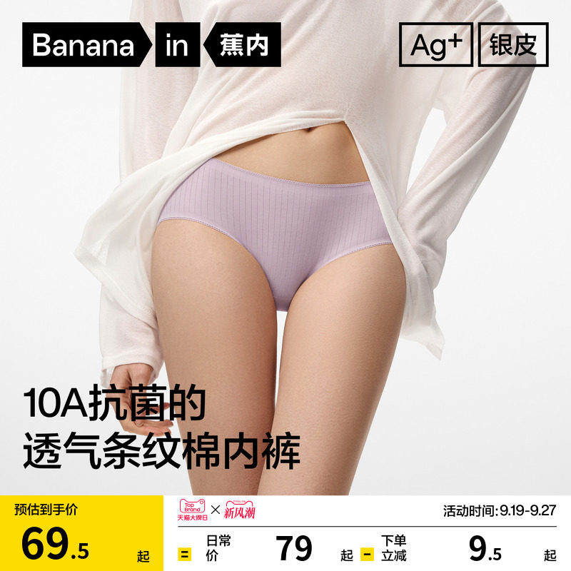 3件|蕉内银皮311S女士内裤三角裤大码短裤红色不夹纯棉透气裆新款
