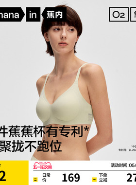 蕉内氧气511S内衣女聚拢小胸显大美背舒适无痕收副乳性感胸罩文胸