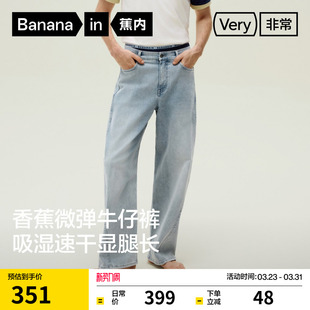 休闲裤 微弹直筒牛仔裤 美式 新款 子 蕉内非常裤 宽松裤 501Relax男士