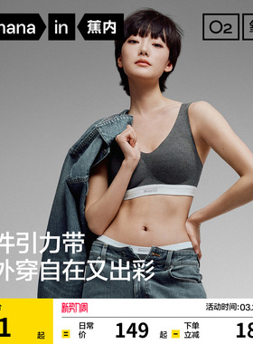 蕉内氧气511Air引力带莫代尔文胸无痕背心舒适胸罩美背运动内衣女