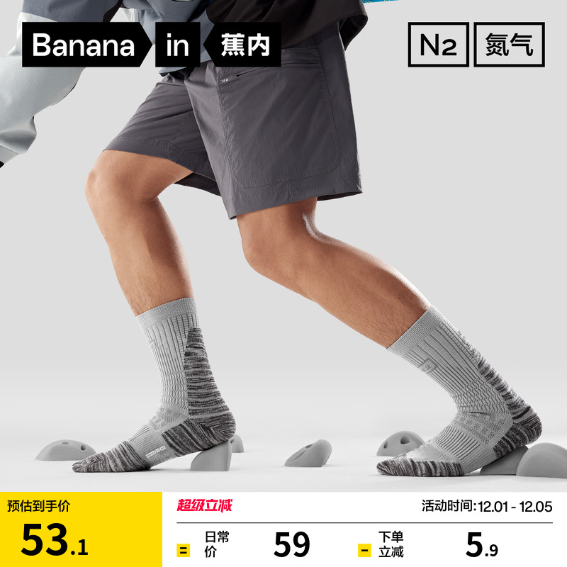 蕉内氮气706DryPro男士运动袜子