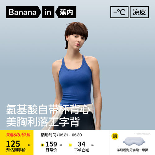 501CoolProU领空气杯版肌底背心