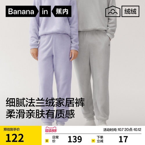301H男女法兰绒束脚口家居长裤