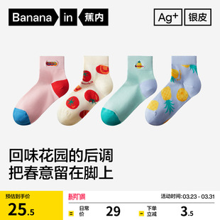 10A抗菌 蕉内银皮520Color女士超级市场可爱短袜吸汗防臭透气袜子