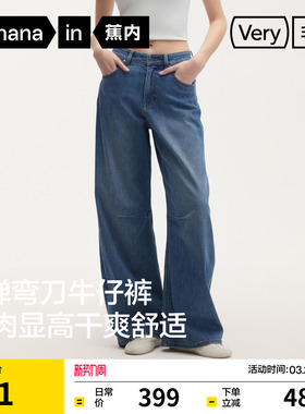 蕉内非常505Regular女士速干休闲裤阔腿裤子弯刀牛仔裤26春夏新款