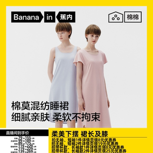【达人专享】蕉内棉棉300Sleep女士睡衣带杯莫代尔冬长袖短袖睡裙