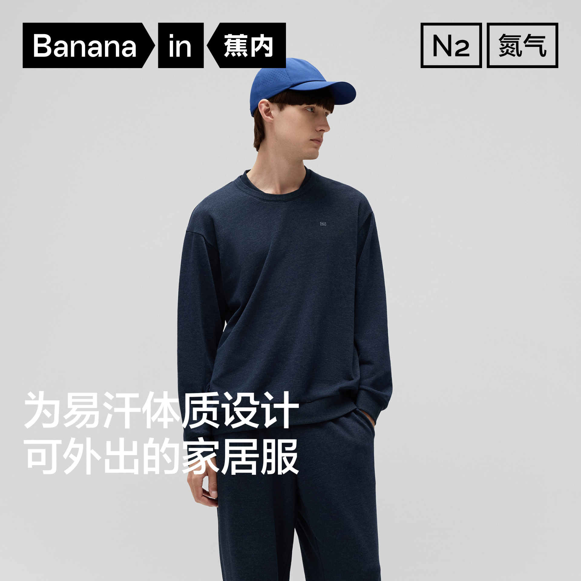 蕉内氮气501Dry男女士睡衣轻运动棉质长袖长裤春秋新款家居服套装