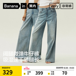 女裤 牛仔裤 休闲裤 季 蕉内非常裤 新款 505Regular女士微弹阔腿裤