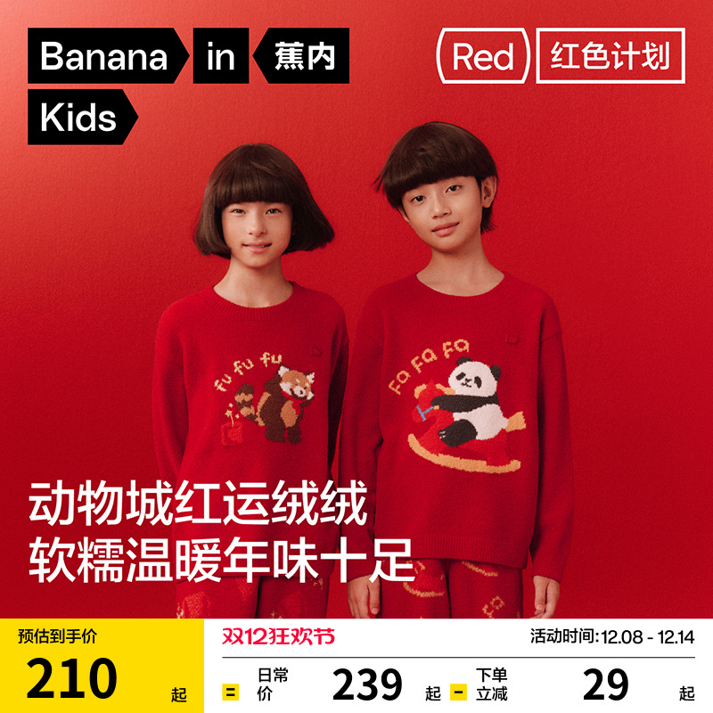 撞色设计，舒适无感，穿出时尚！