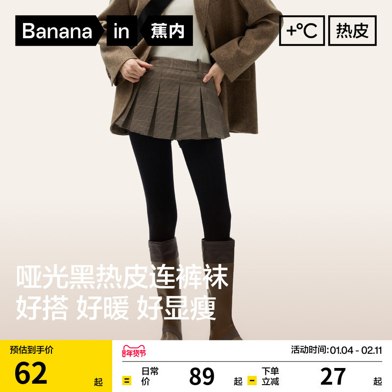 蕉内热皮5系黑色连裤袜女士踩脚袜压力打底裤秋冬保暖加厚打底袜,女士内衣/男士内衣/家居服,连裤袜/打底袜,淘宝优惠券,粉丝福利购,淘宝优惠卷