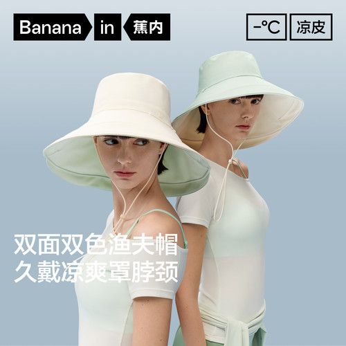 超大环绕帽檐不易翻；防晒遮热抗菌；
