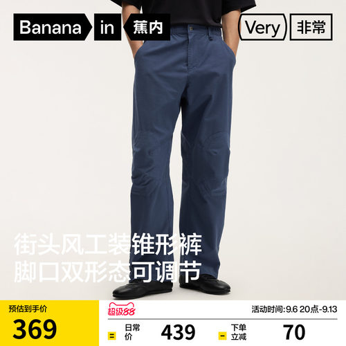 蕉内非常503Regular男士裤子可调脚口锥形运动修身新款长裤休闲裤