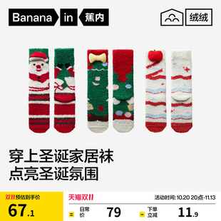 锁温保暖|蕉内绒绒520Color圣诞袜女睡眠袜防滑地板袜家居厚袜子